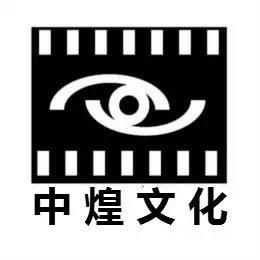 安徽中煌文化传媒 深耕本土，创新文化传播的探索者